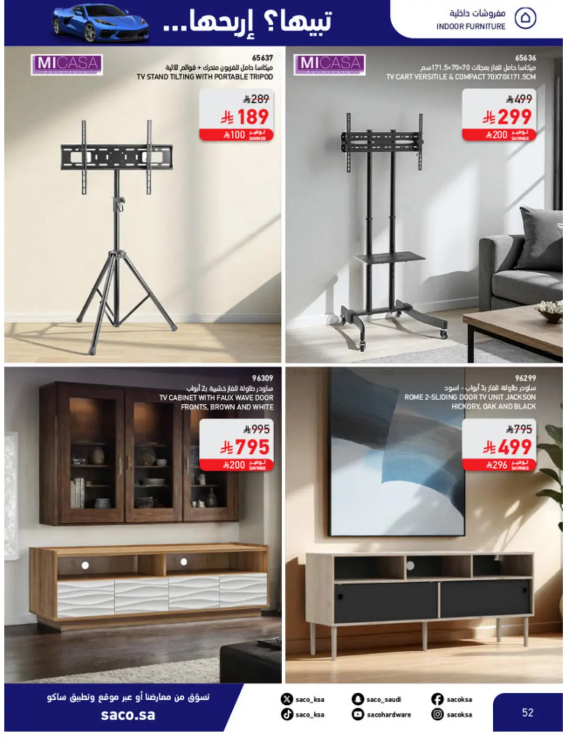 Win With Saco in Al Khobar