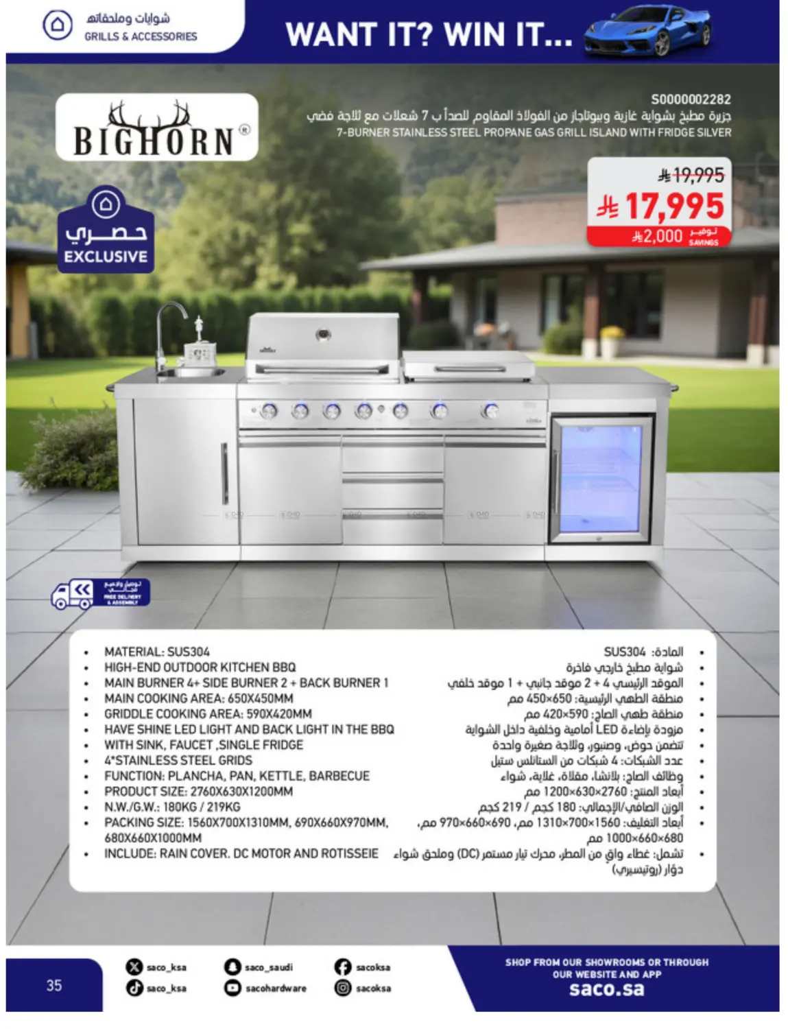 Win With Saco in Al Khobar