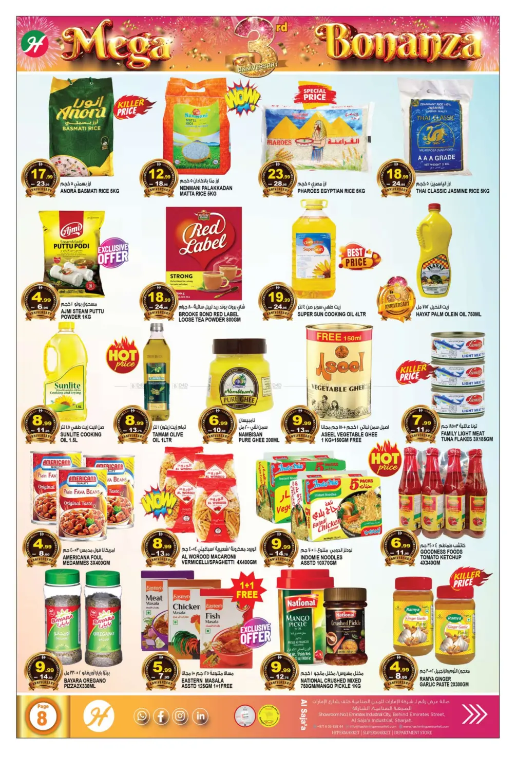 Al Saja'a- Sharjah in Sharjah / Ajman