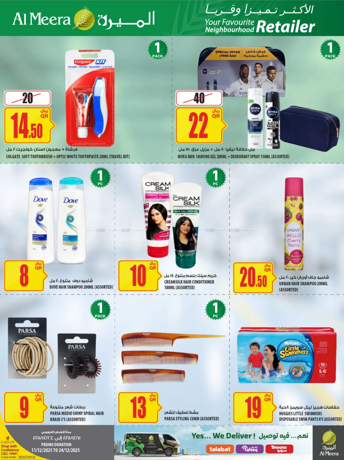 Travel & Beauty in Al Shamal