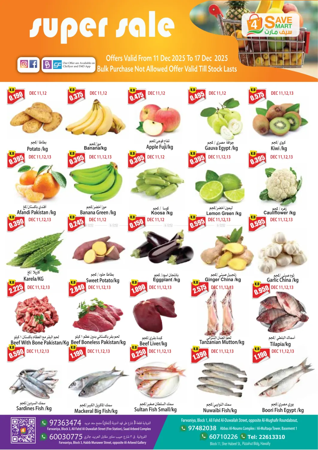 تنزيلات كبرى in مدينة الكويت