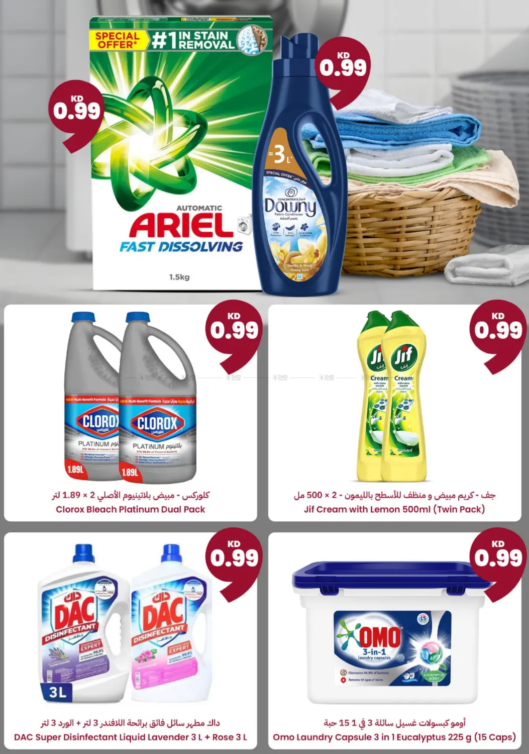 990 Fils in Kuwait City