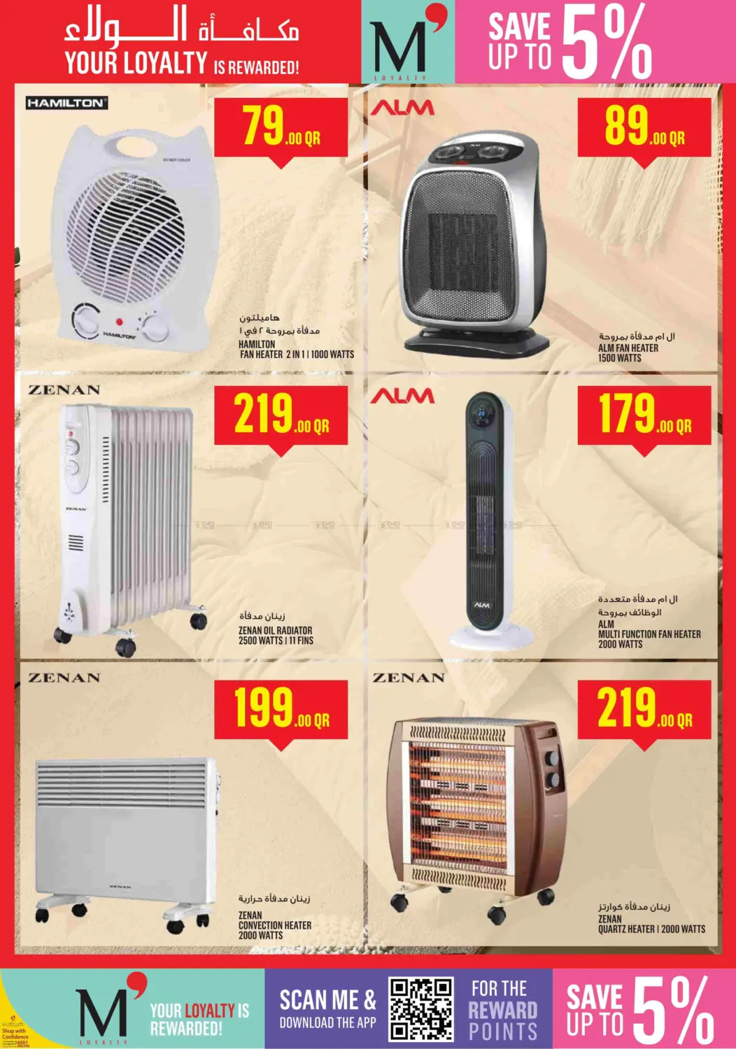 Monoprix Weekend Specials! in Al Shamal