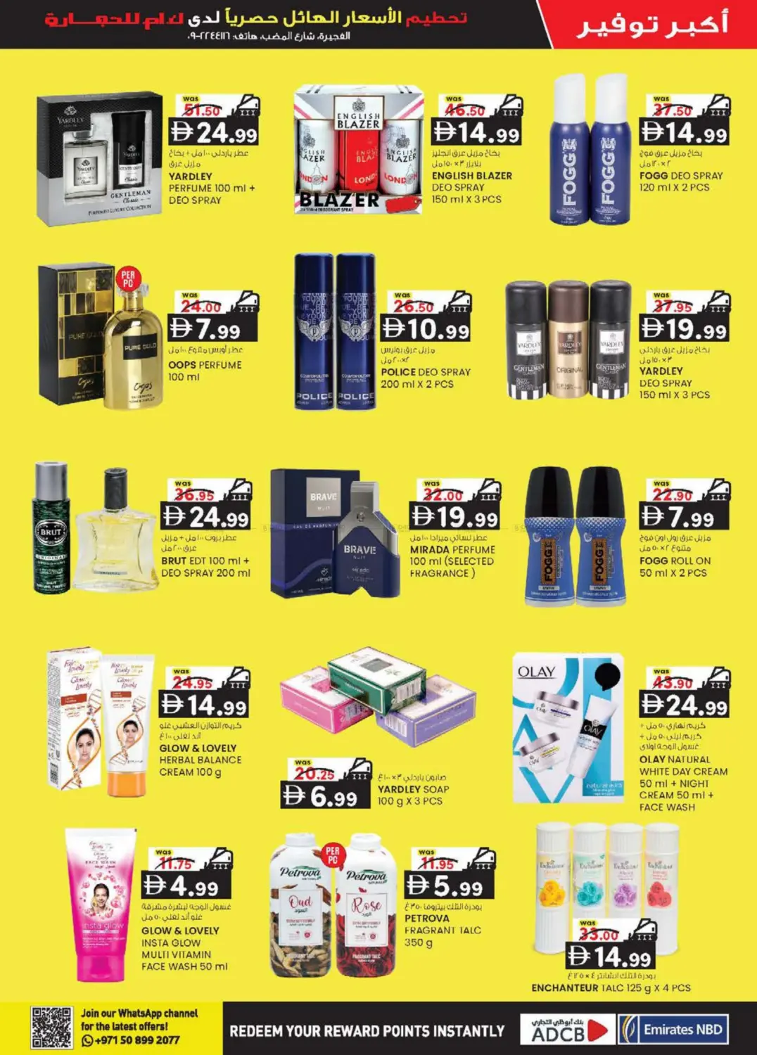 Madhab, Fujairah in Fujairah