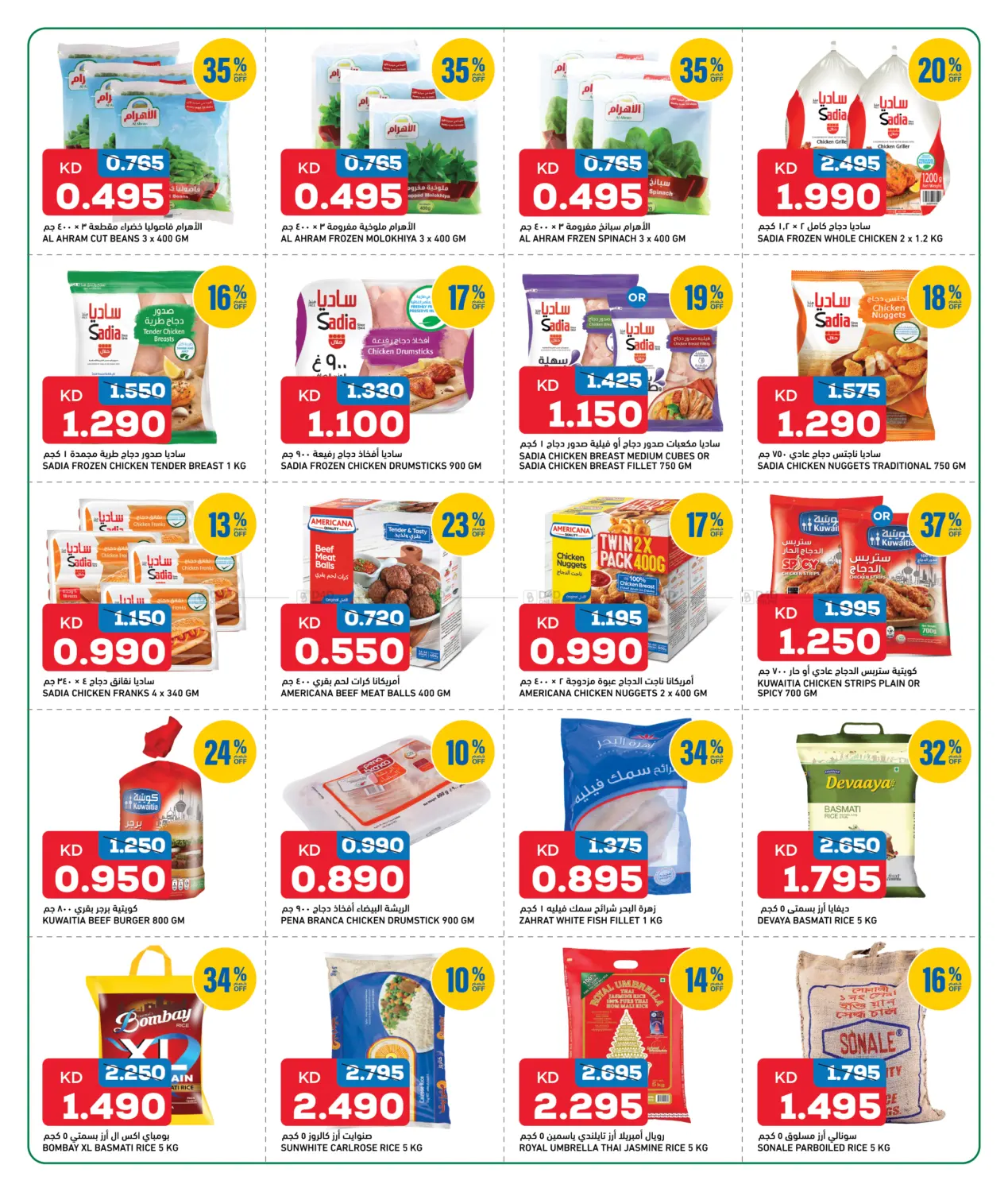 Great Savings in Ahmadi Governorate