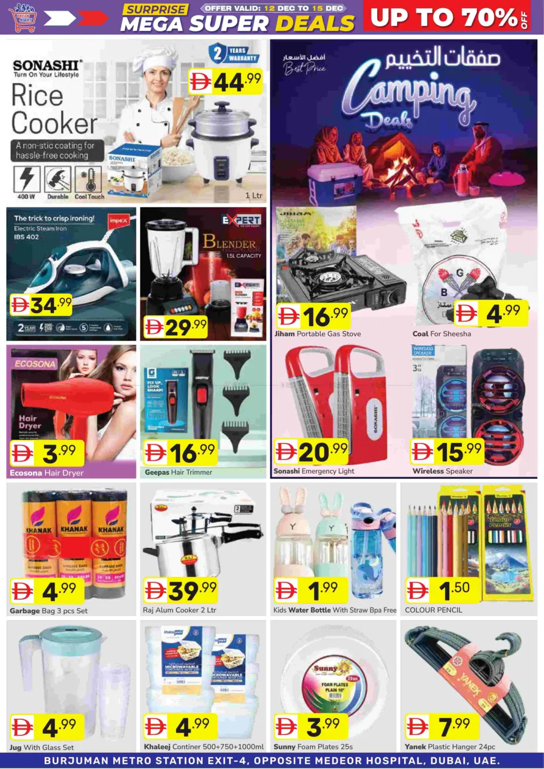 Mega Super Deals in Dubai