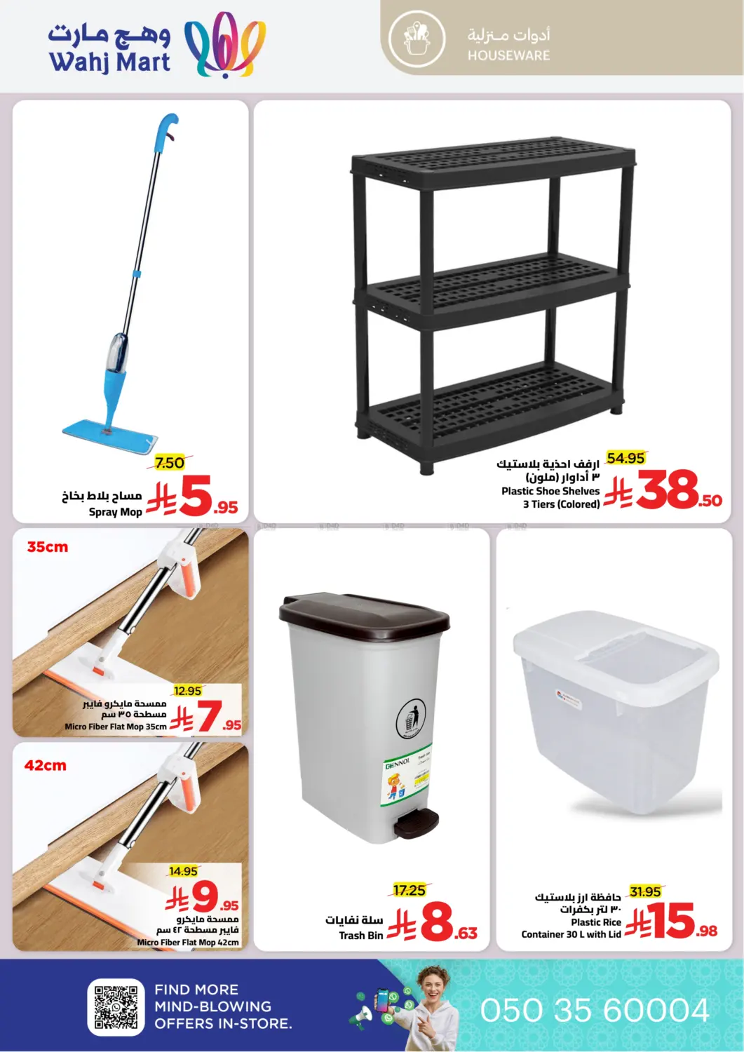 Let's Go For the Vacation in Jeddah