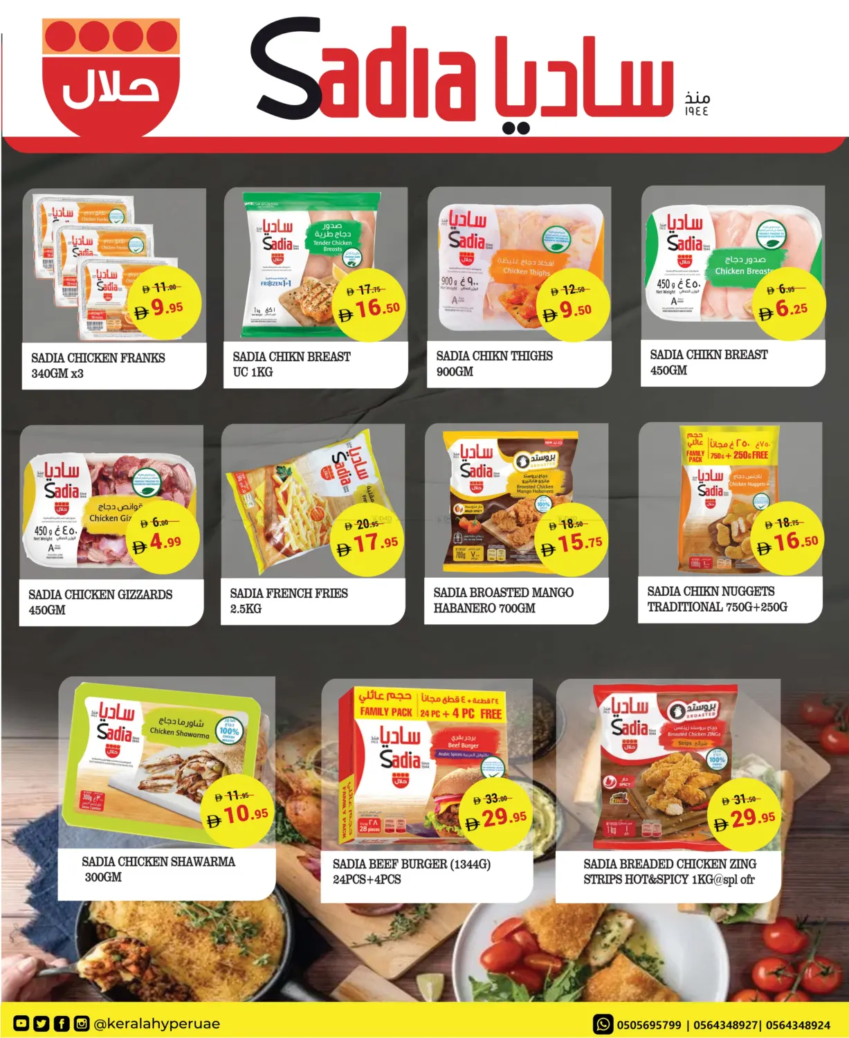 Festive Flash in Ras al Khaimah