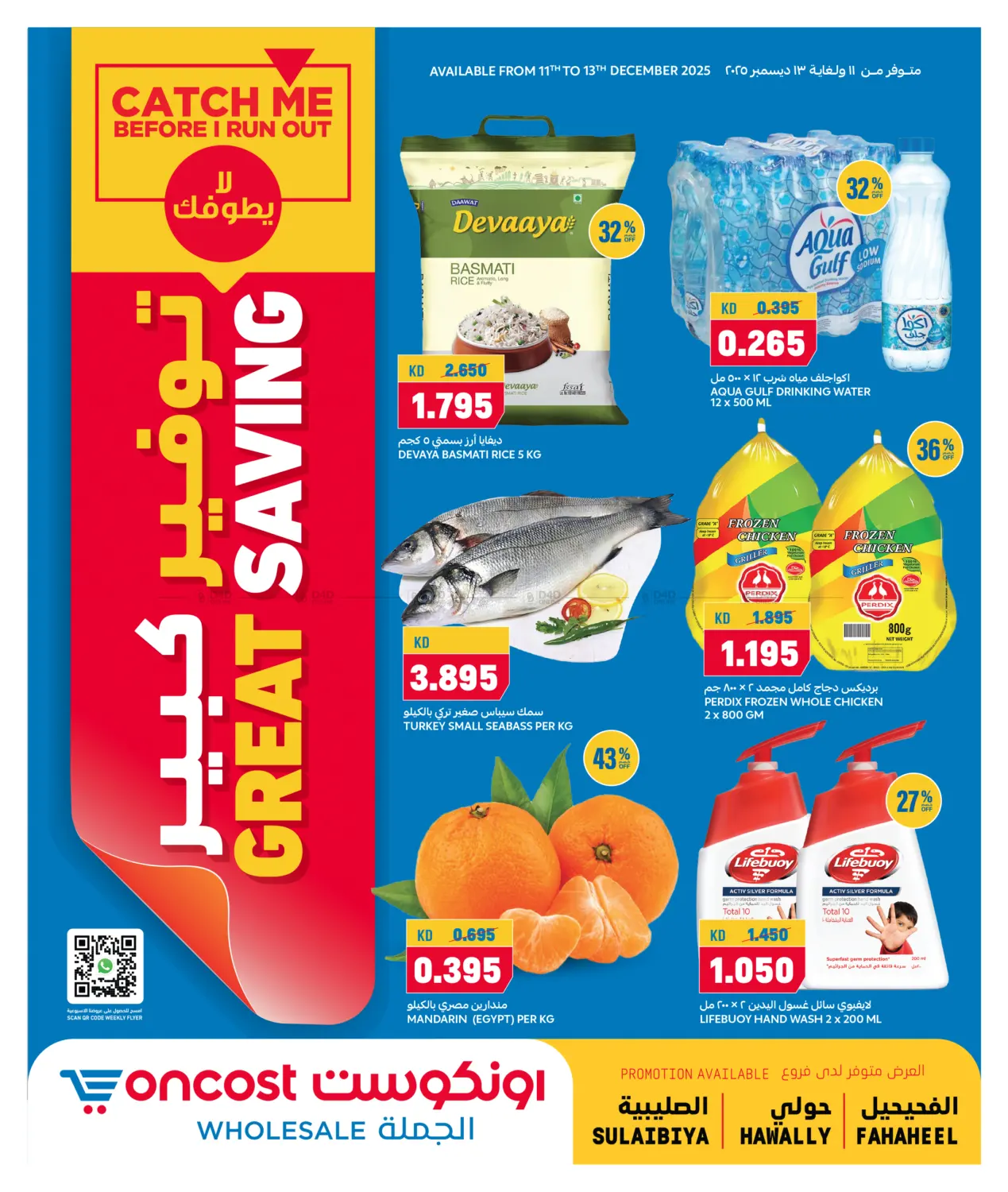 Great Savings in Ahmadi Governorate