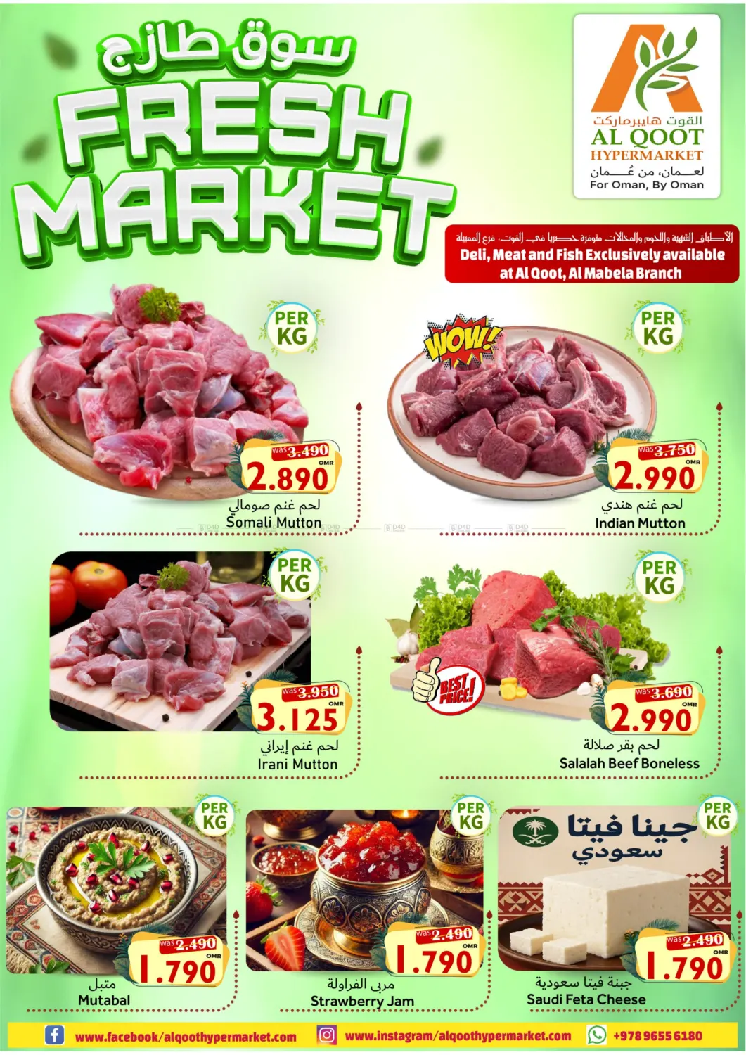 Fresh Market in Muscat
