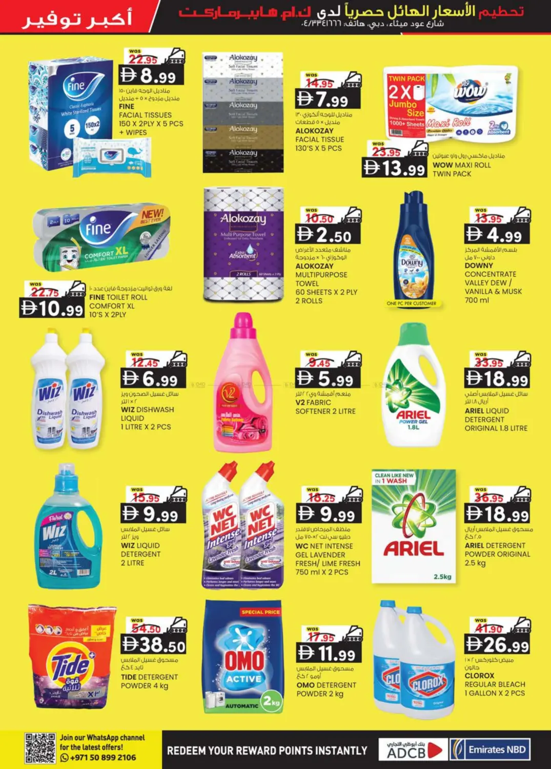 Oudmetha - Dubai in Dubai