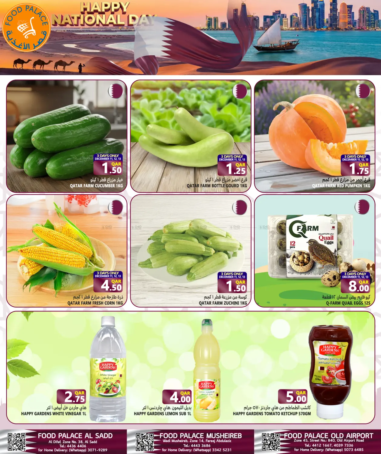 Happy National Day in Umm Salal