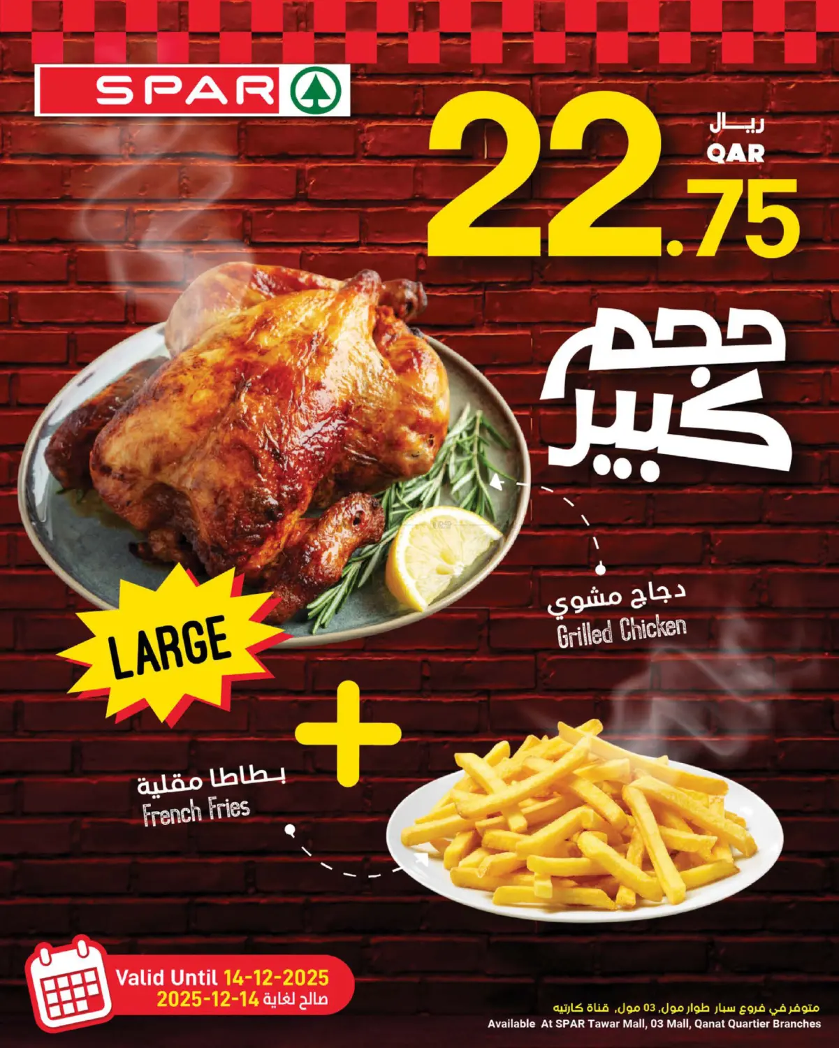Winter Deals in Al Wakra