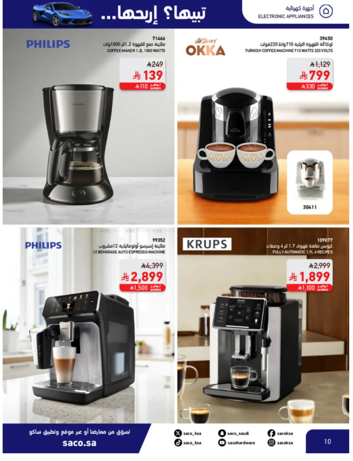 Win With Saco in Al Khobar