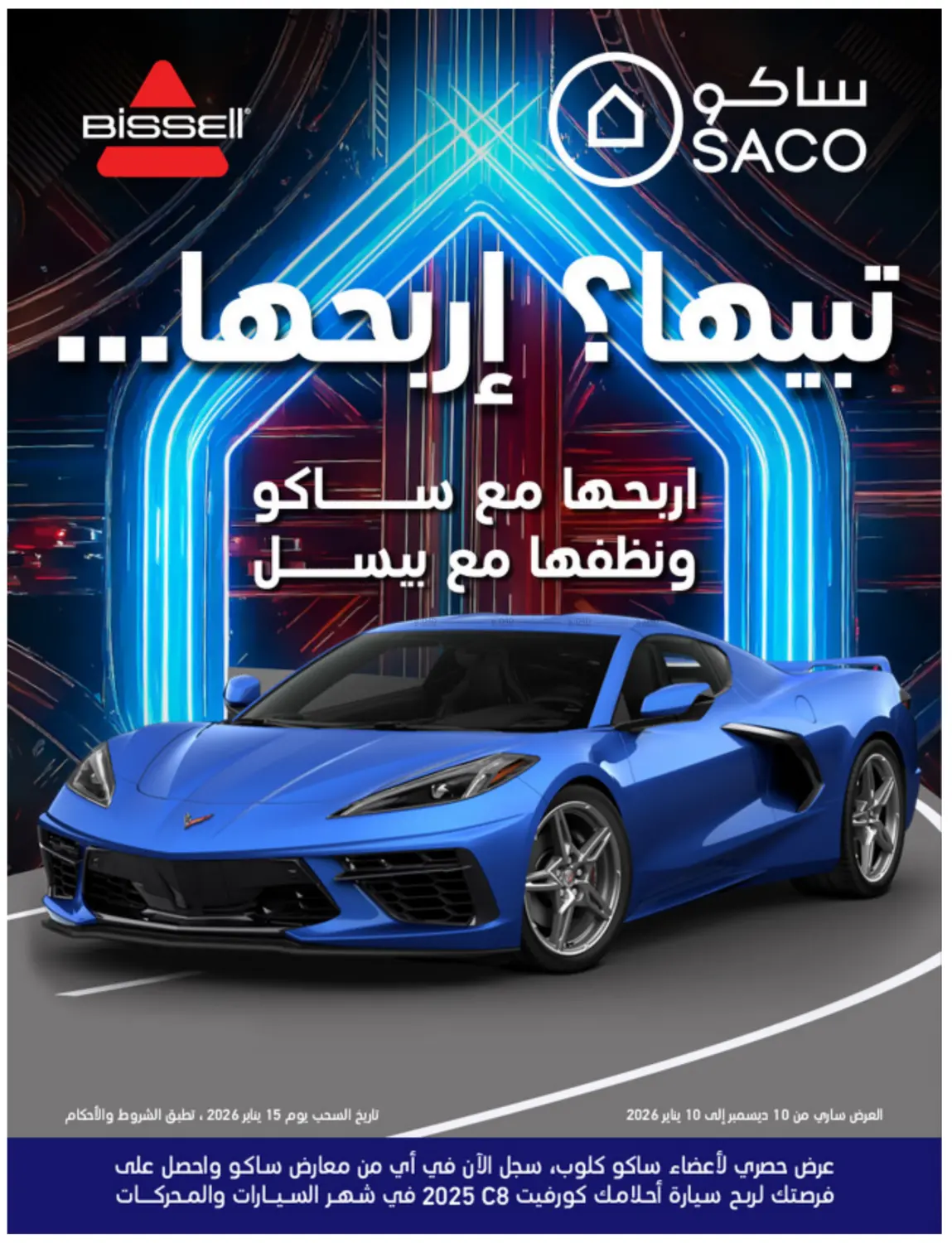 Win With Saco in Al Khobar