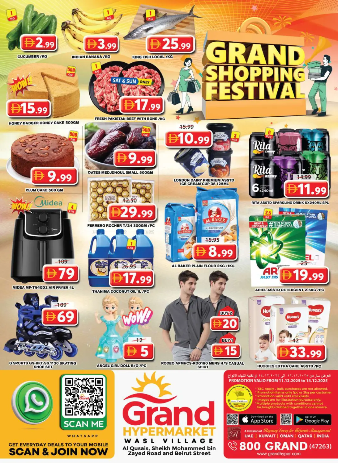 وصل فيليج in دبي