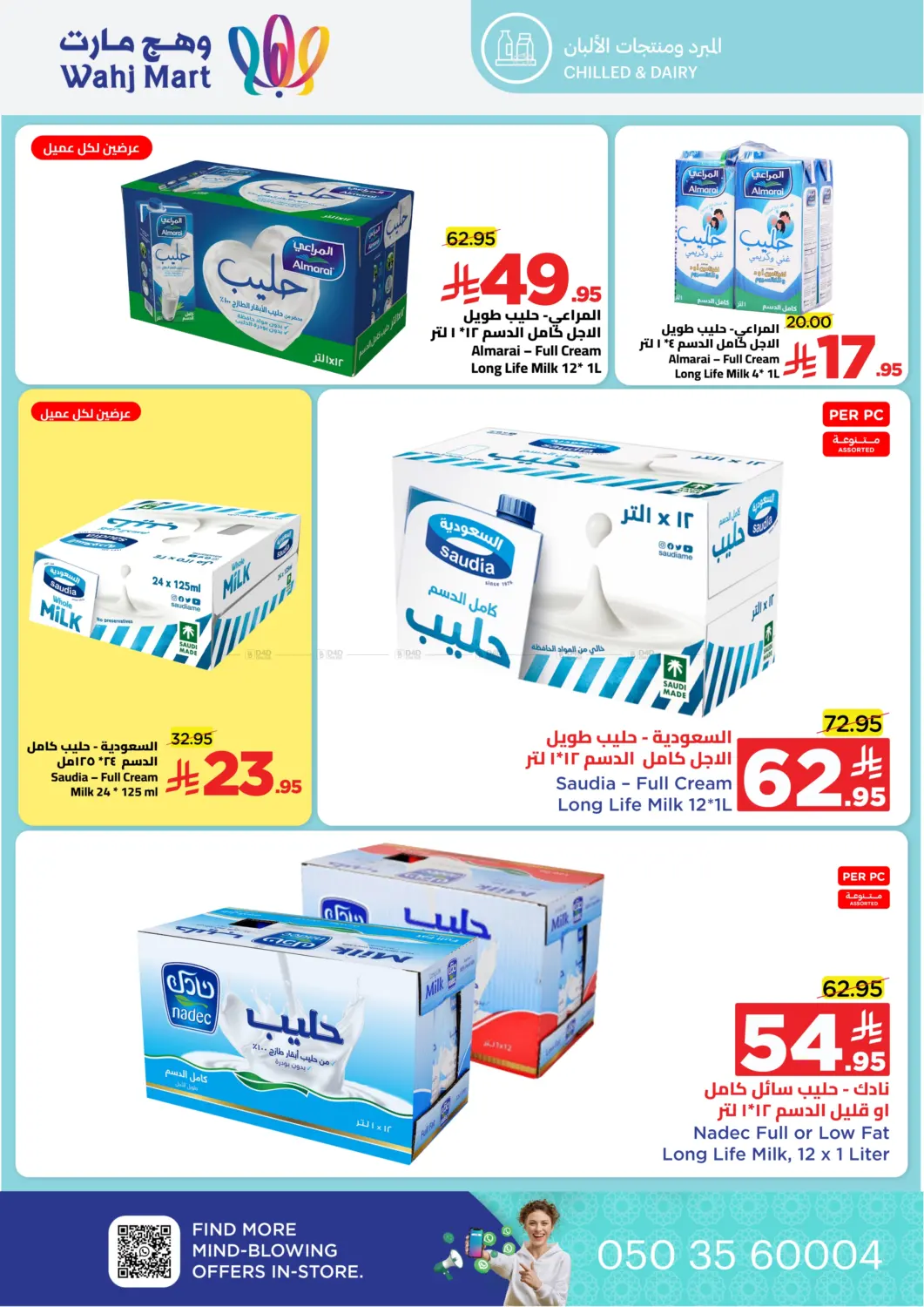 Let's Go For the Vacation in Jeddah