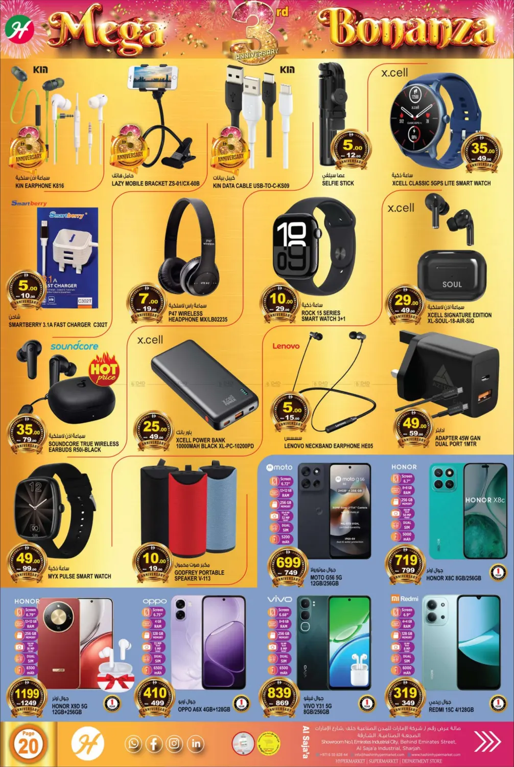 Al Saja'a- Sharjah in Sharjah / Ajman