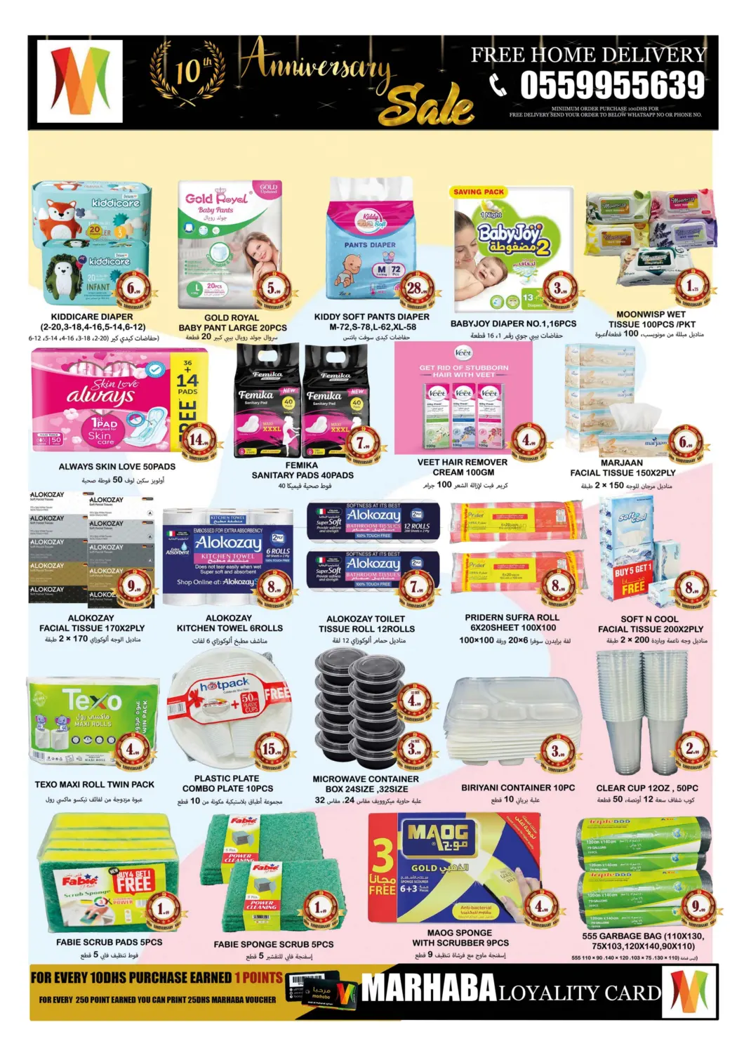 Mowaihat Roundabout, Ajman in Sharjah / Ajman