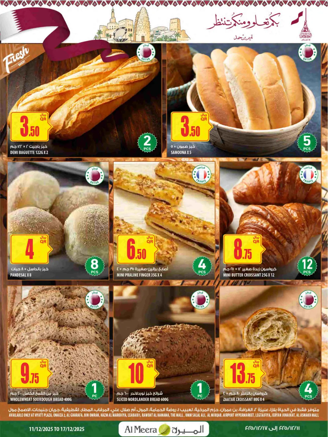 Qatar National Day in Umm Salal