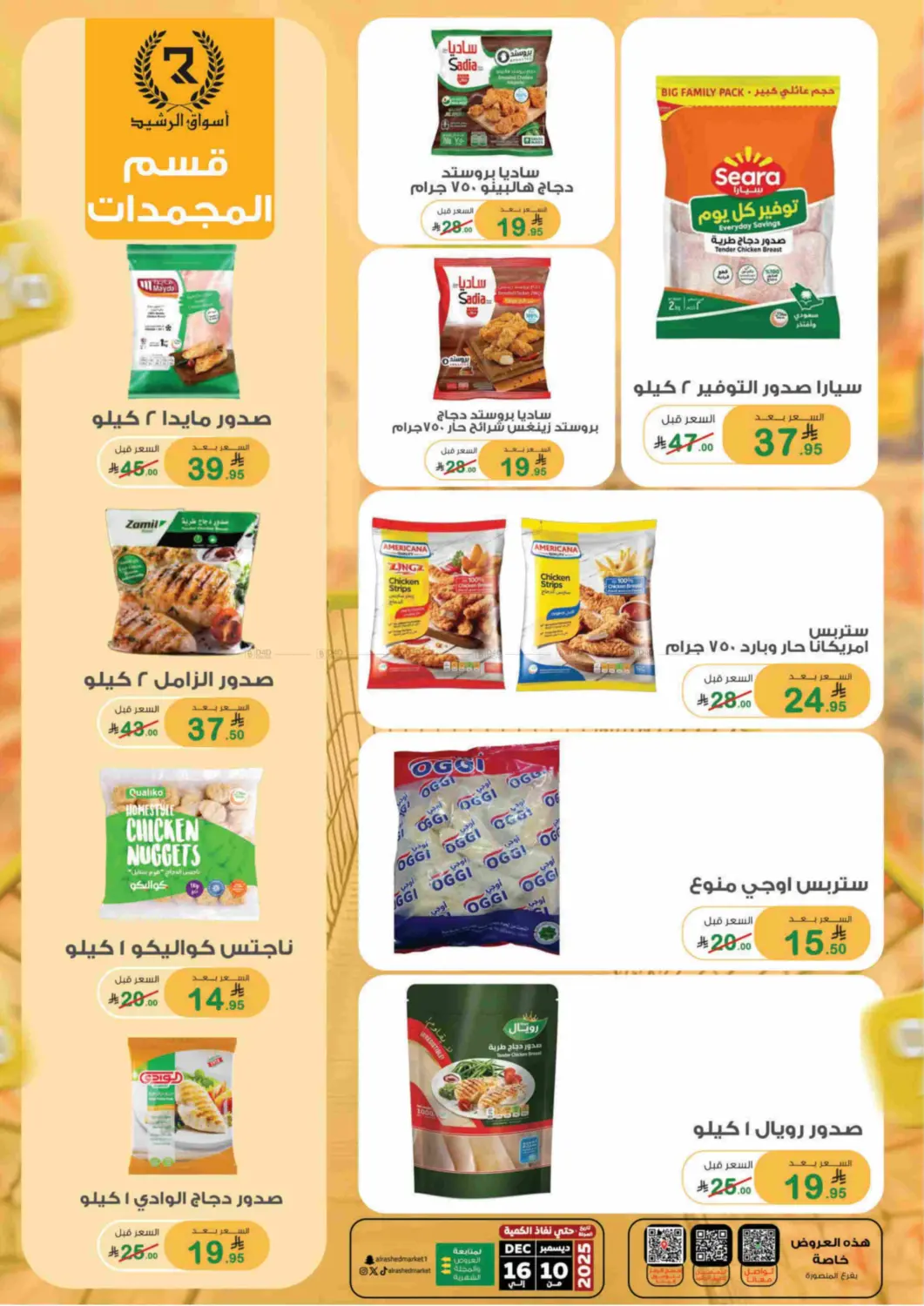Special Offer in Riyadh