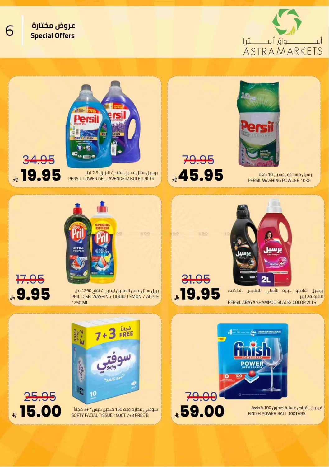 Weekend Offers in Tabuk