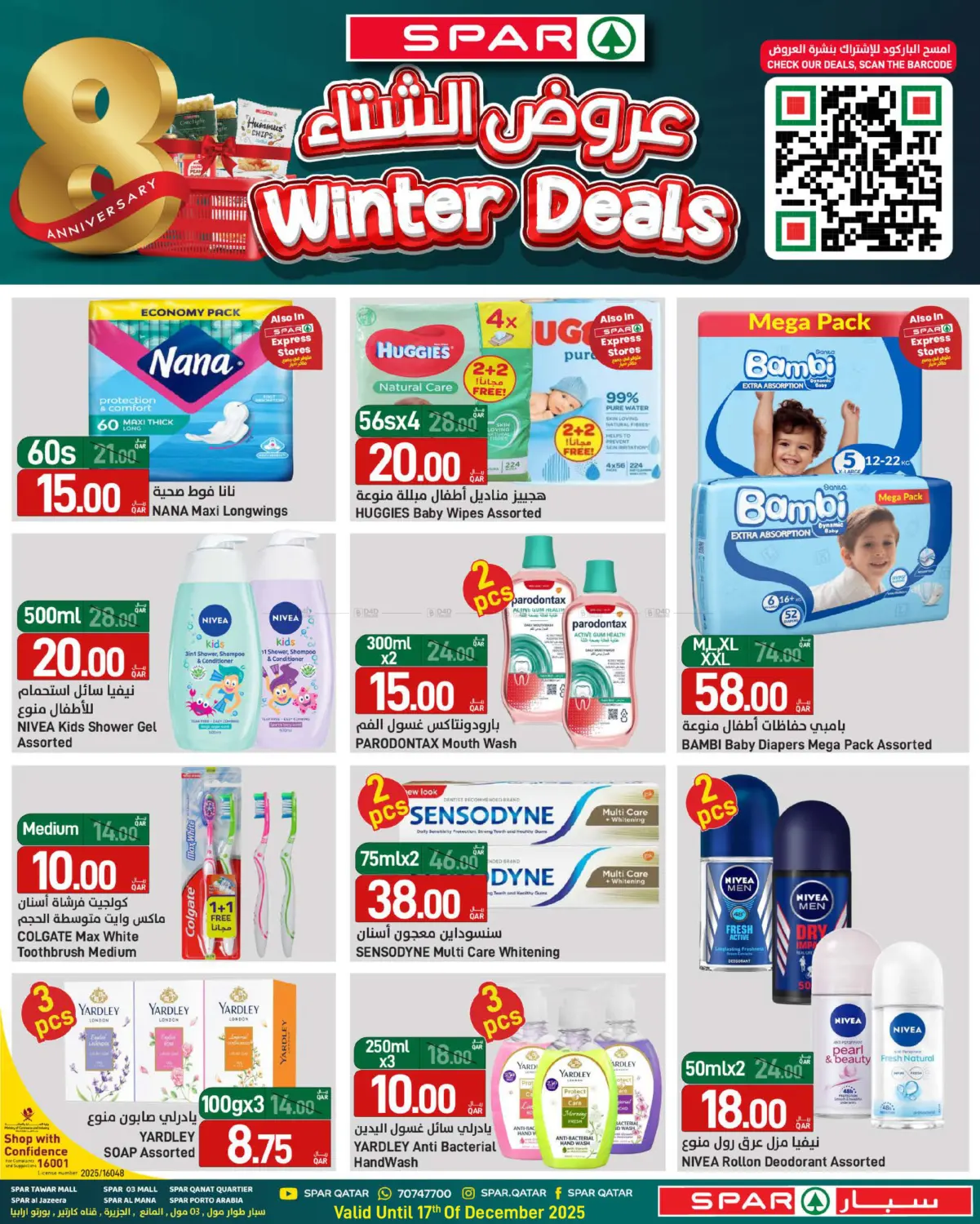 Winter Deals in Al Wakra