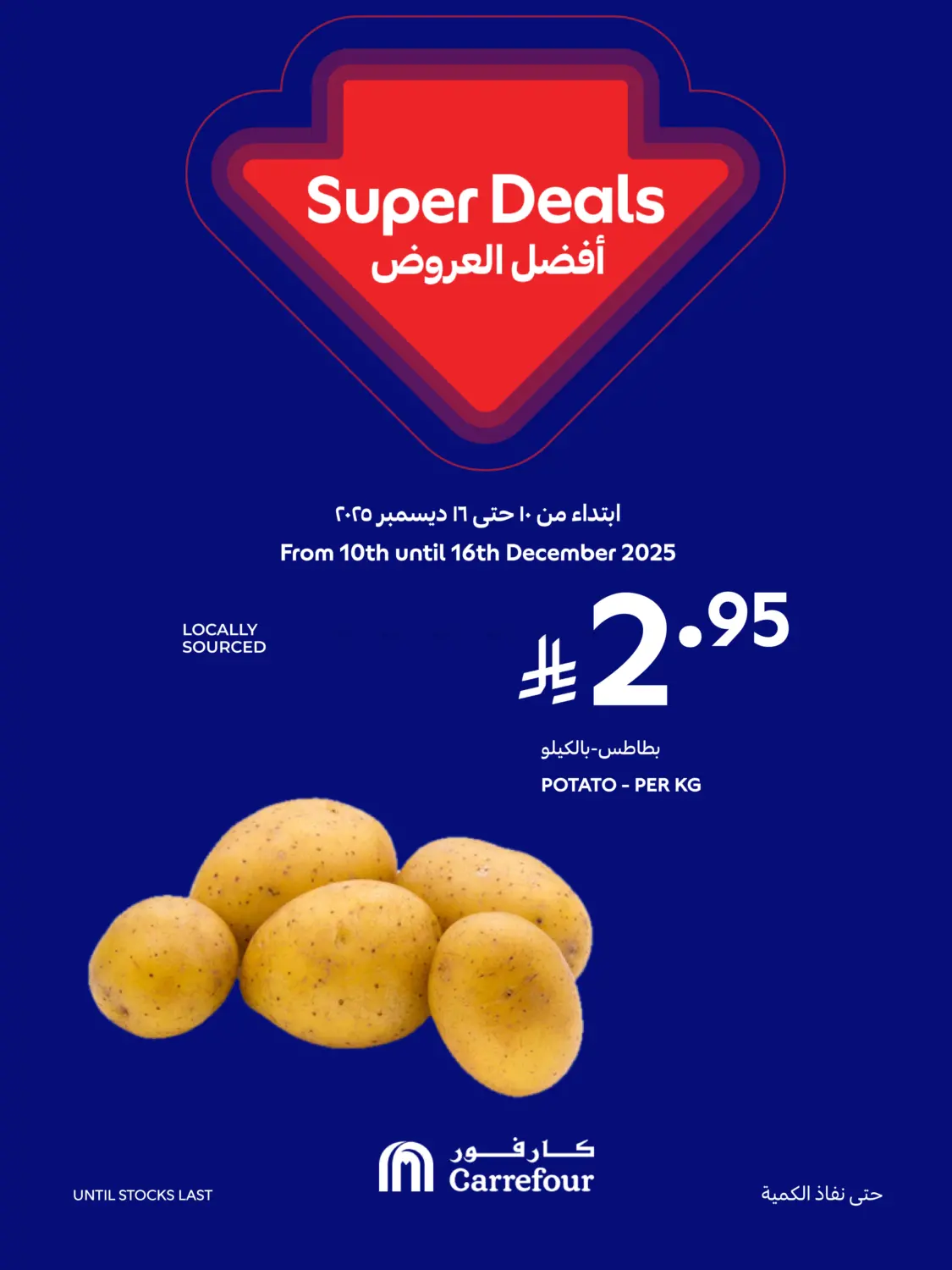 Super Deals in Al Khobar