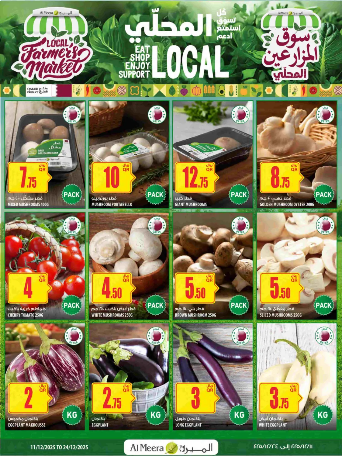 Qatar National Day in Umm Salal