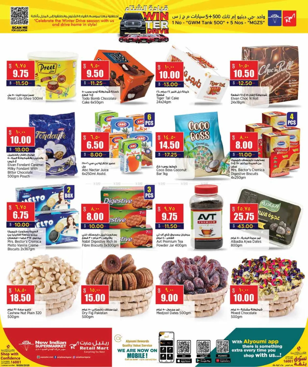 قيادة الشتاء in الخور