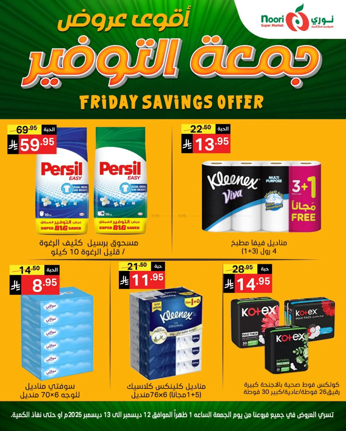 Friday Savings Offers in Jeddah