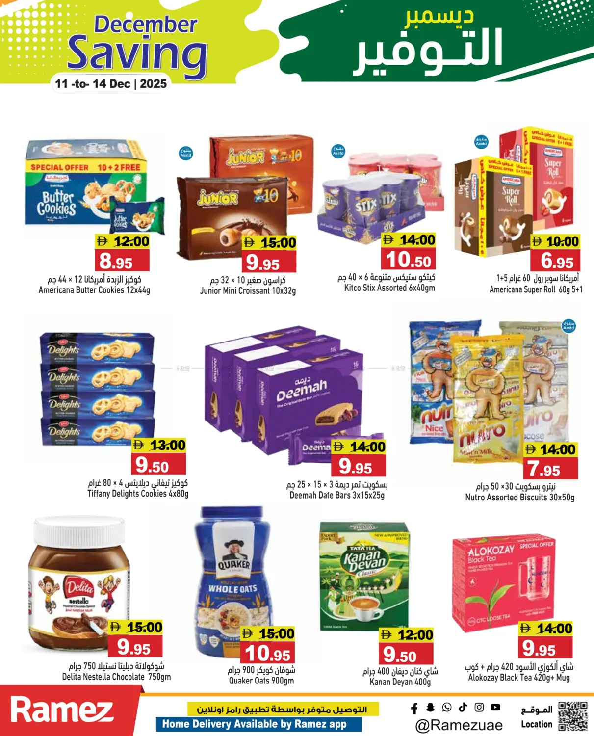 December Savings in Sharjah / Ajman