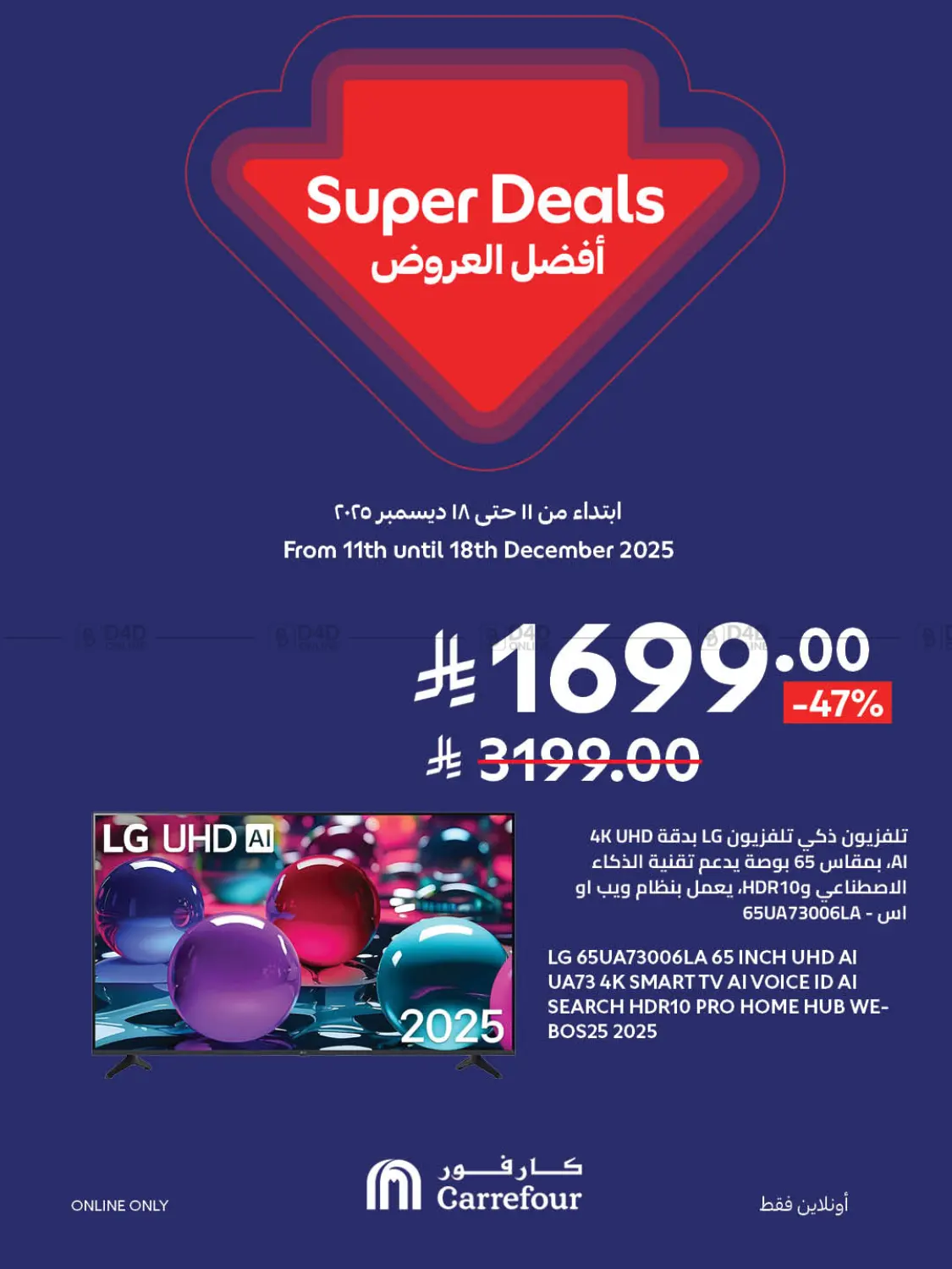 Super Deals in Jeddah