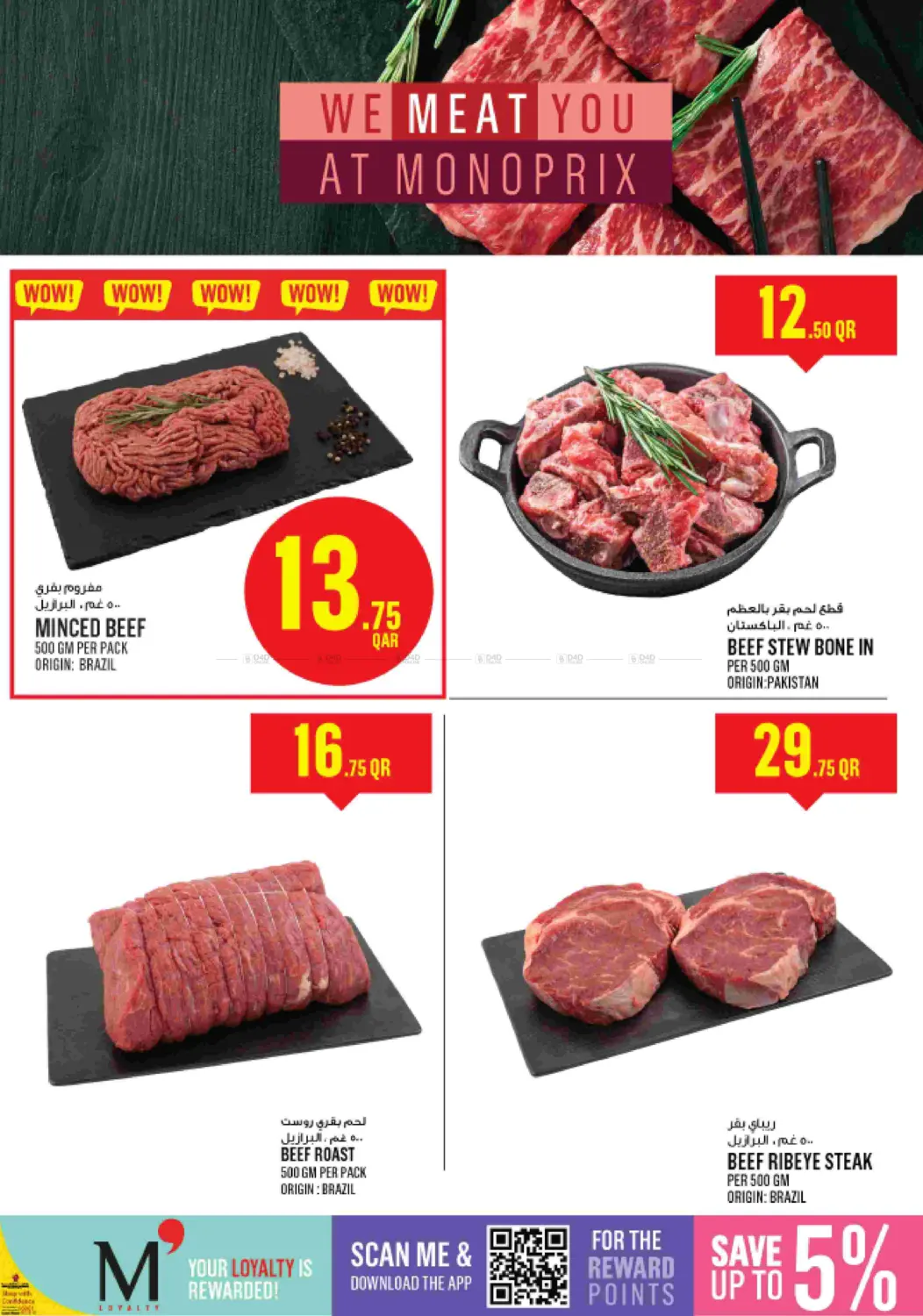 Monoprix Weekend Specials! in Al Shamal
