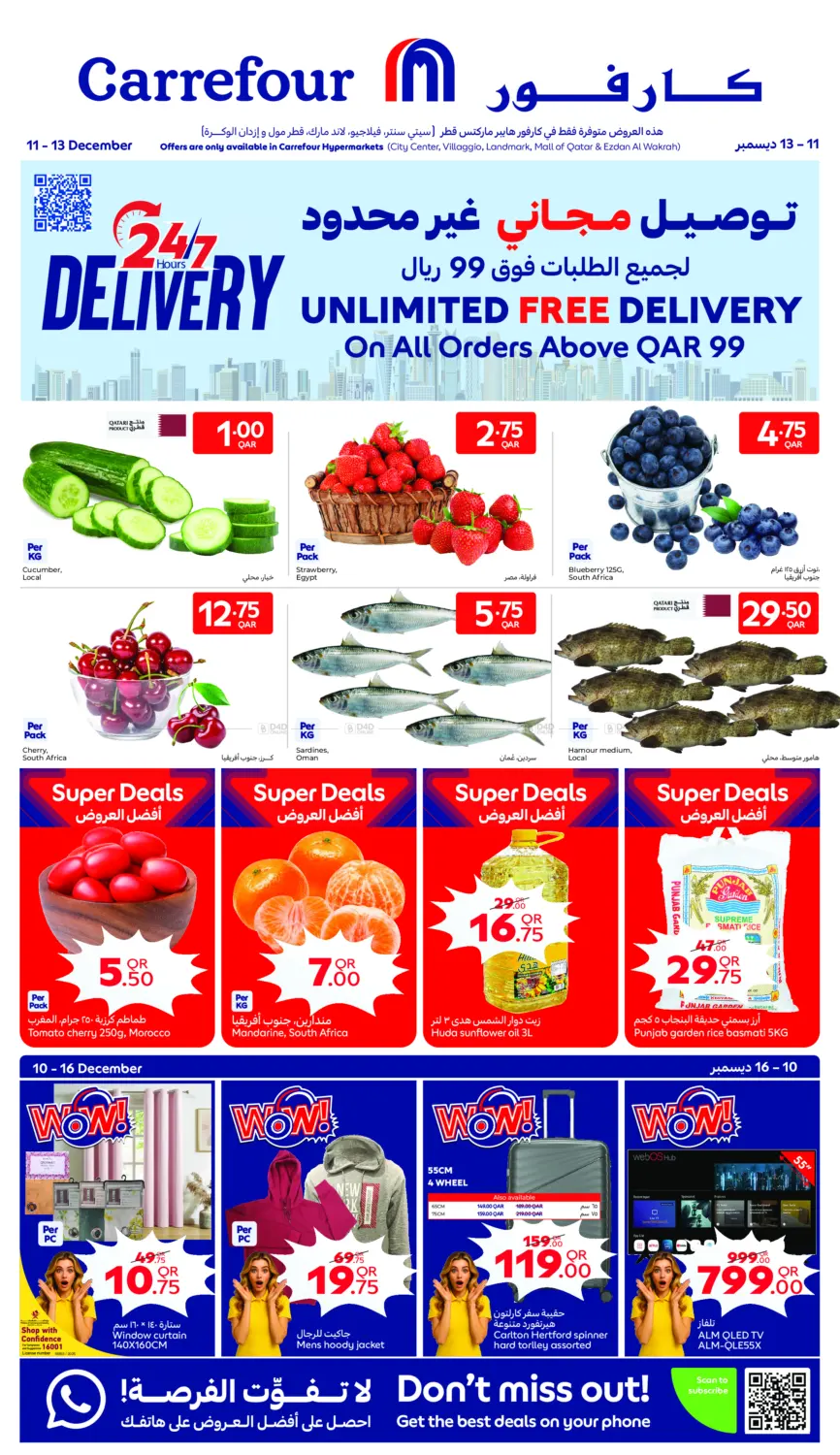 Special Offers in Umm Salal