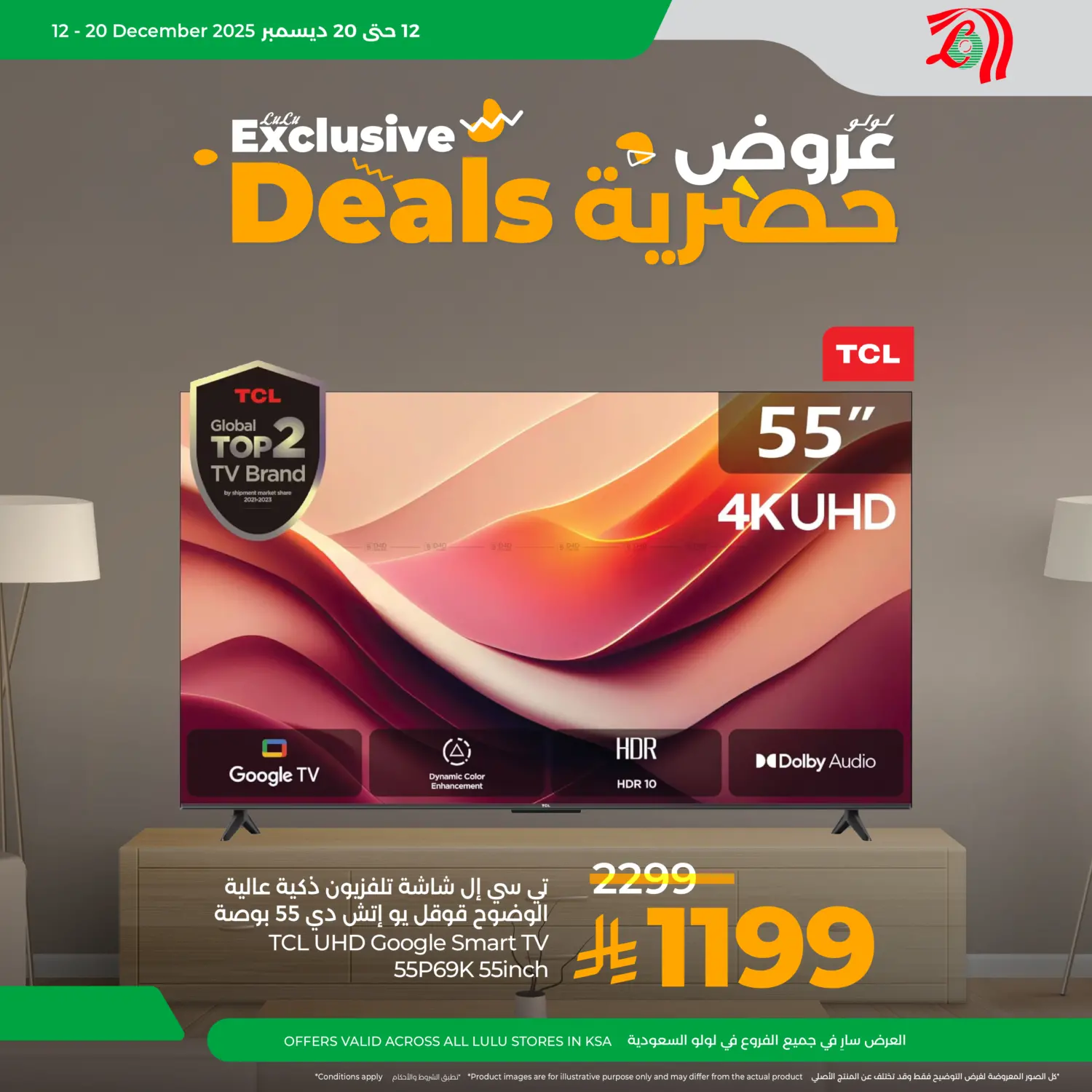 Exclusive Deals in Ta'if