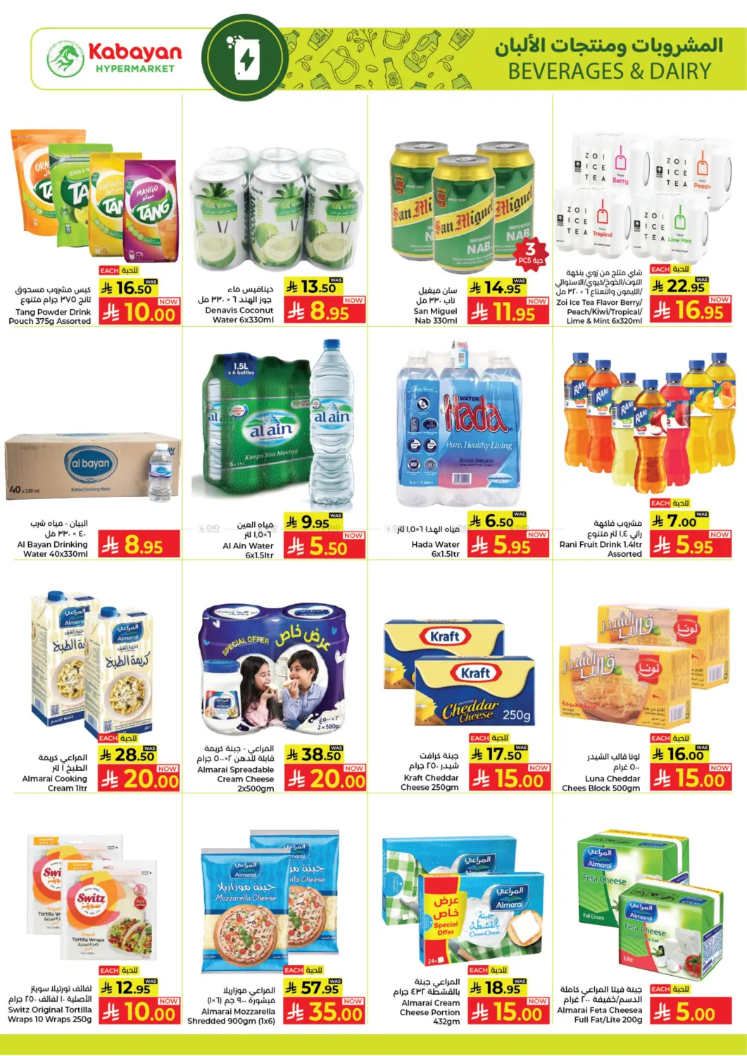 20 30 Offers in Jeddah