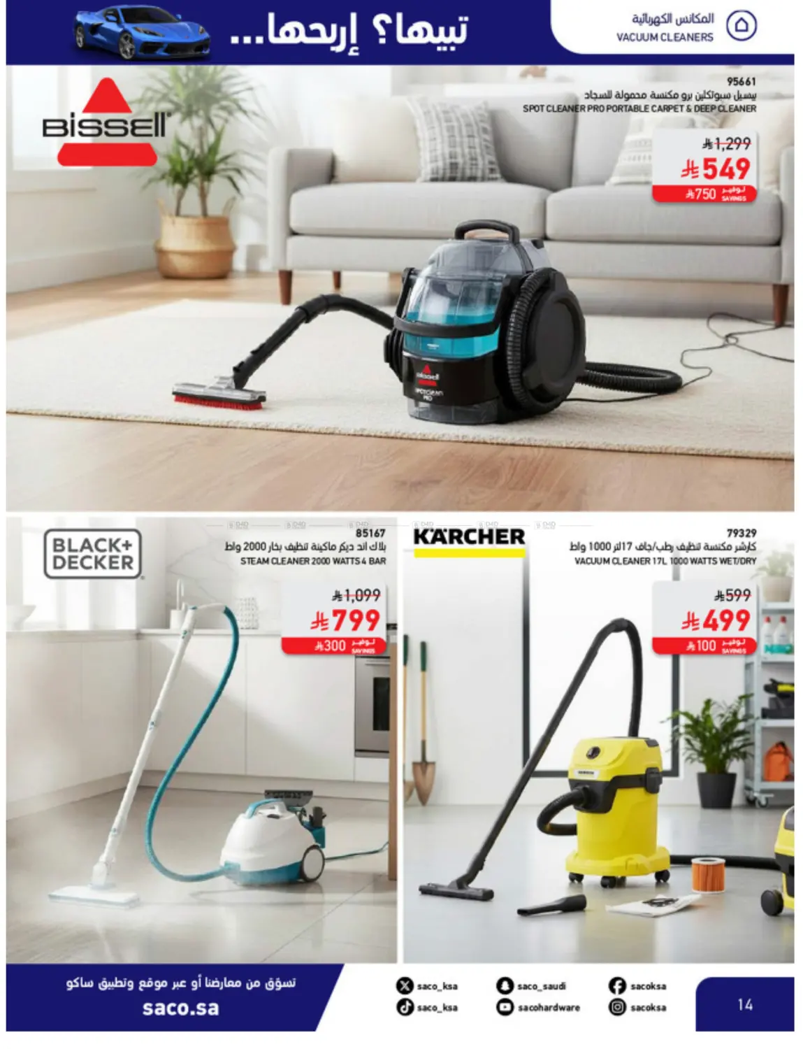 Win With Saco in Al Khobar