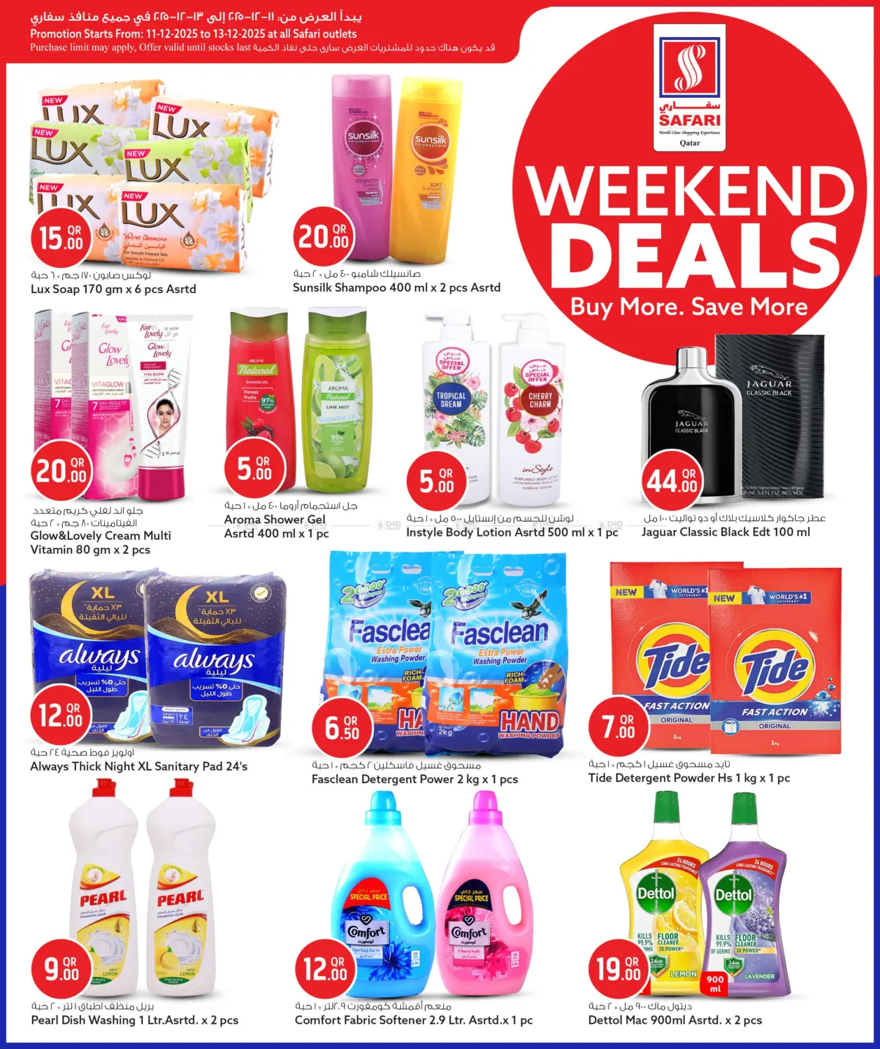 Weekend Deals in Al Shamal