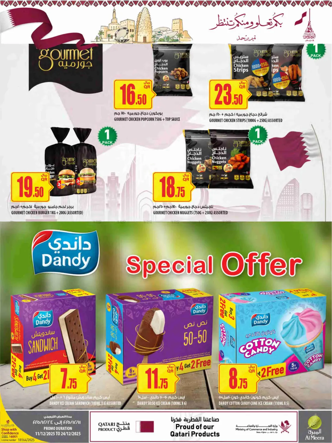 Qatar National Day in Umm Salal