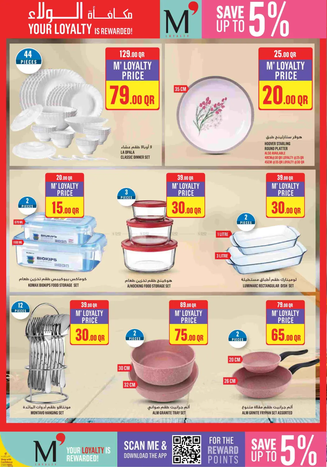 Monoprix Weekend Specials! in Al Shamal