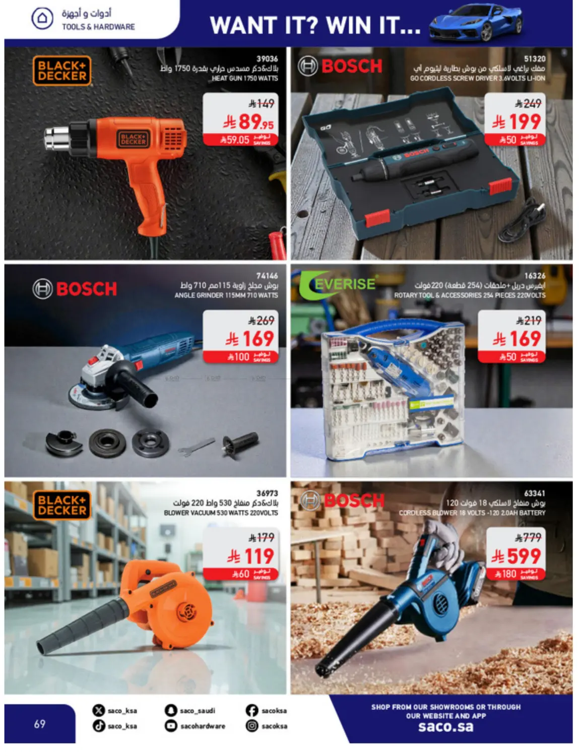 Win With Saco in Al Khobar