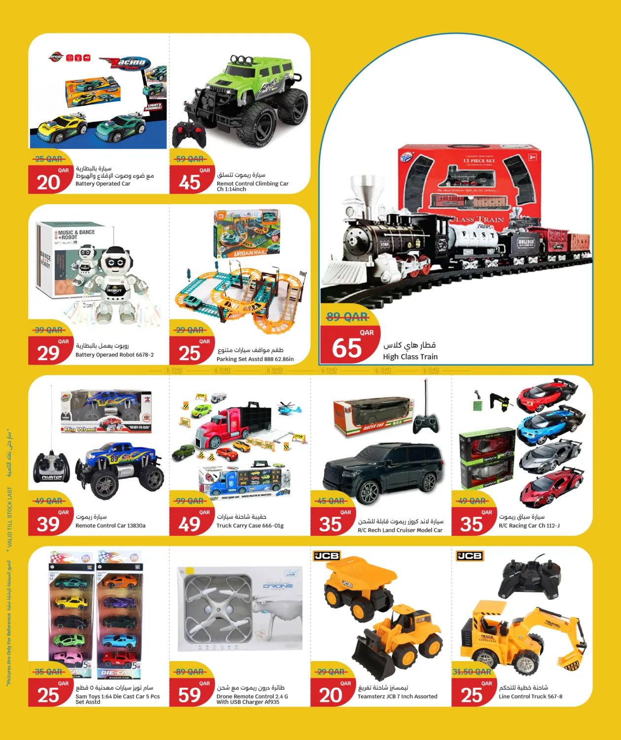 Toys Festival in Doha