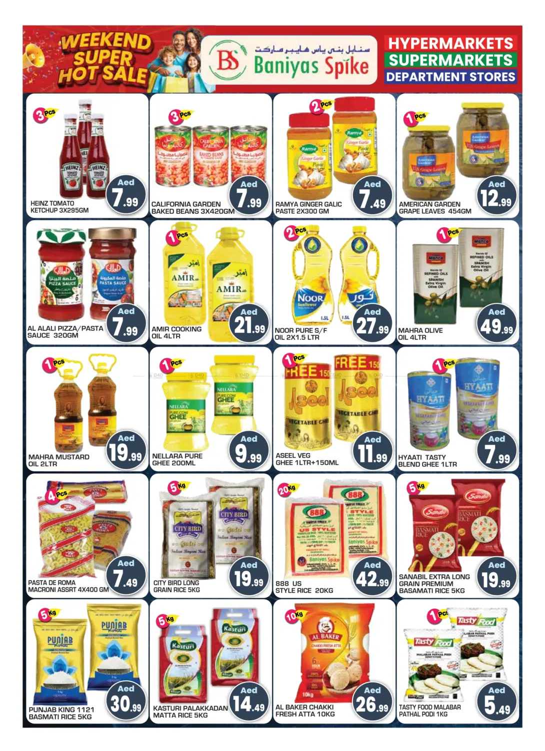 Umm Al Quwain in Umm al Quwain