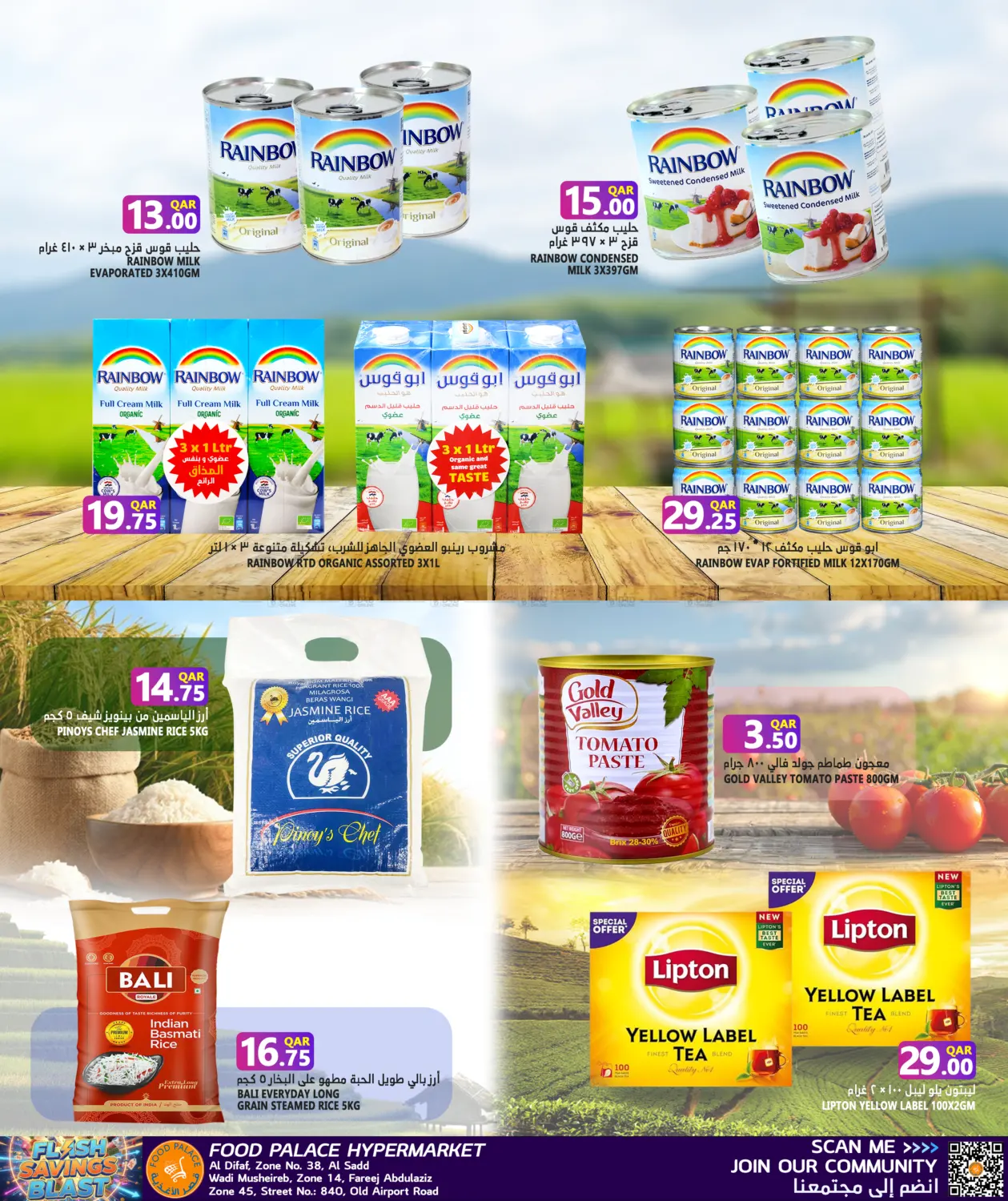 Flash Savings Blast in Al Khor