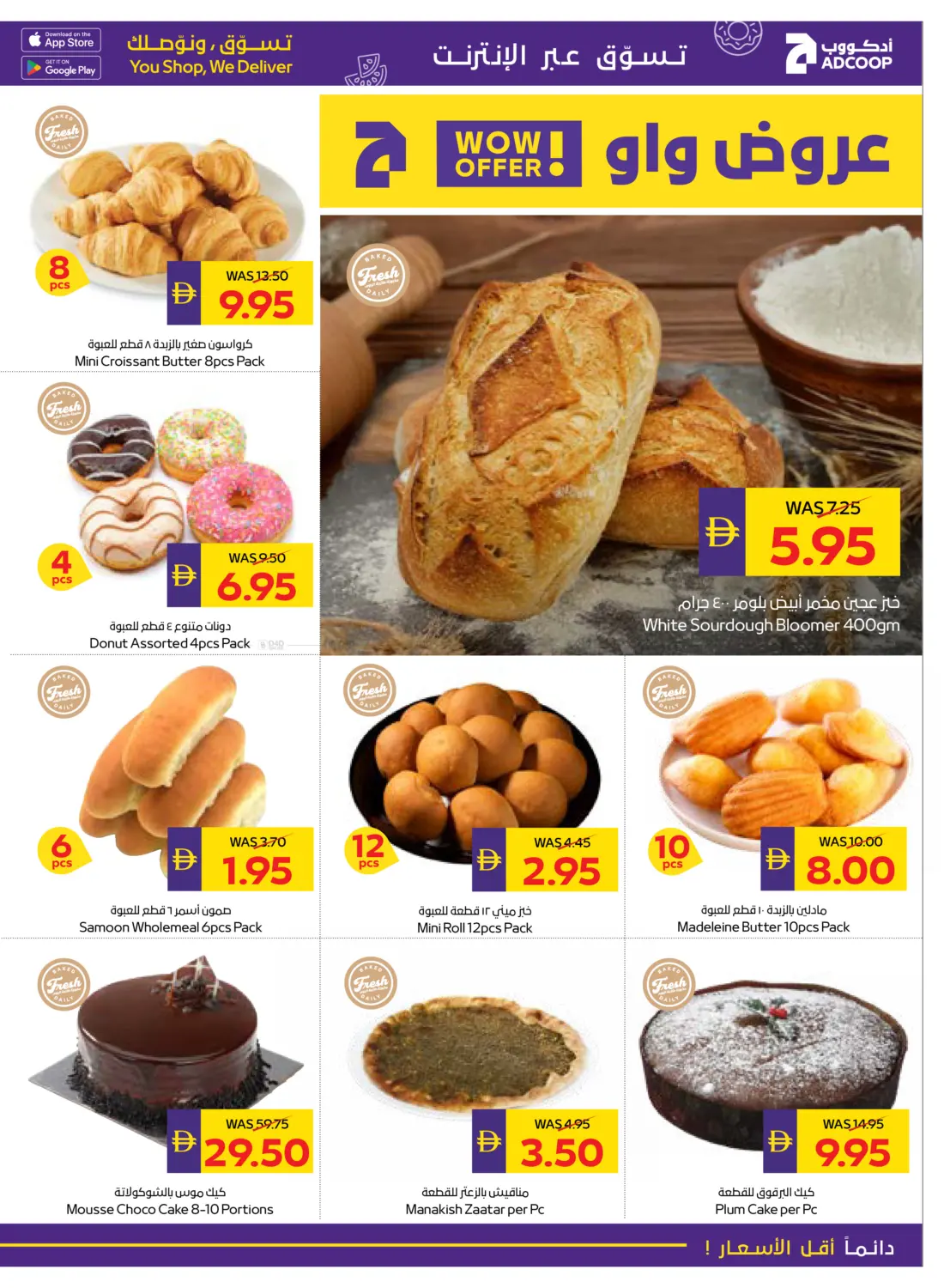 كل عام وأنتم بخير in أبو ظبي