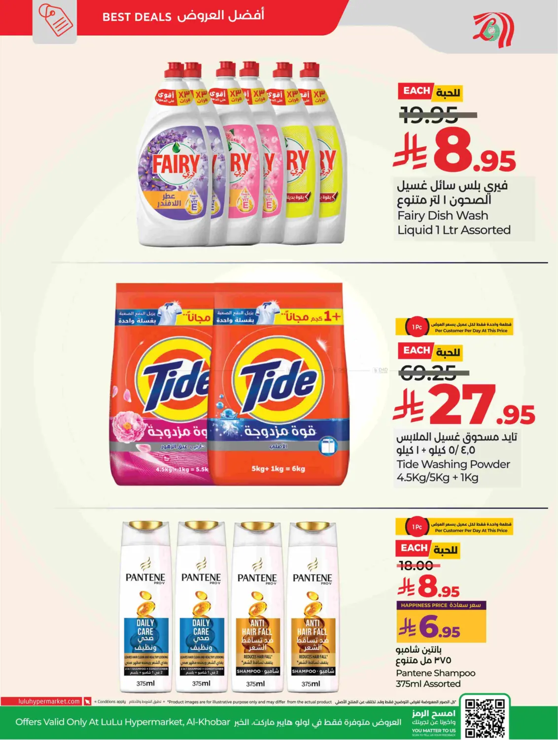 Lulu Khobar Exclusive Deal in Al Khobar