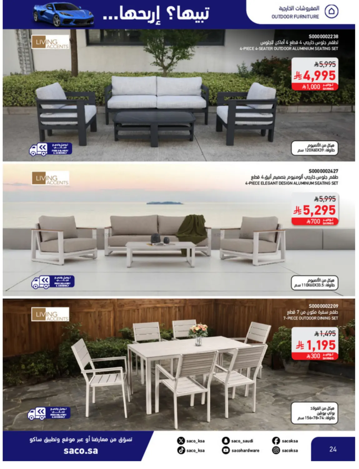 Win With Saco in Al Khobar