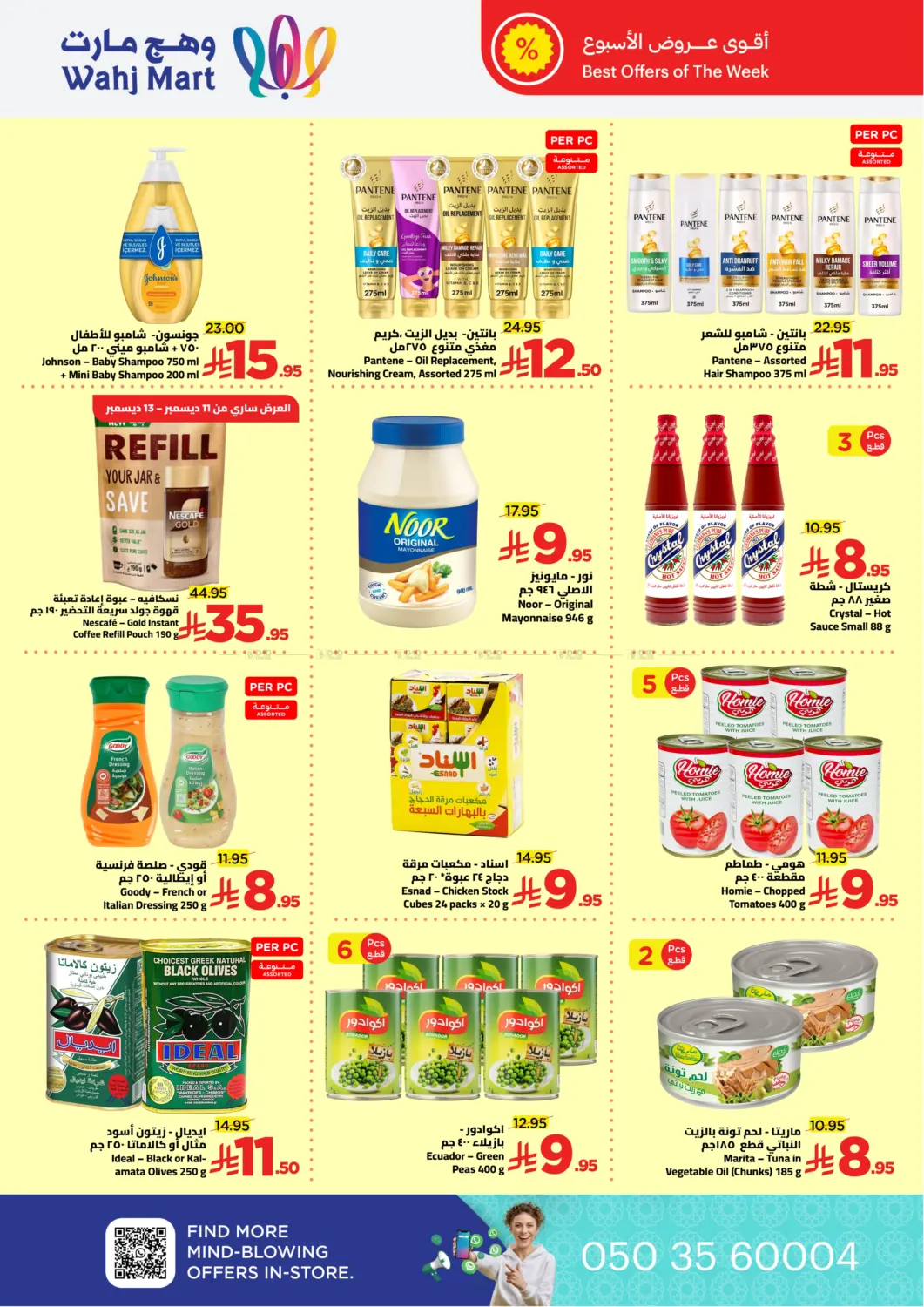 Let's Go For the Vacation in Jeddah