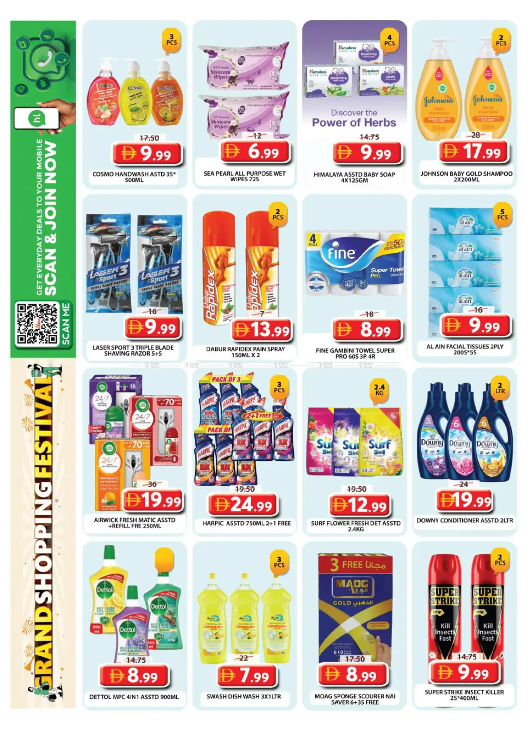 وصل فيليج in دبي